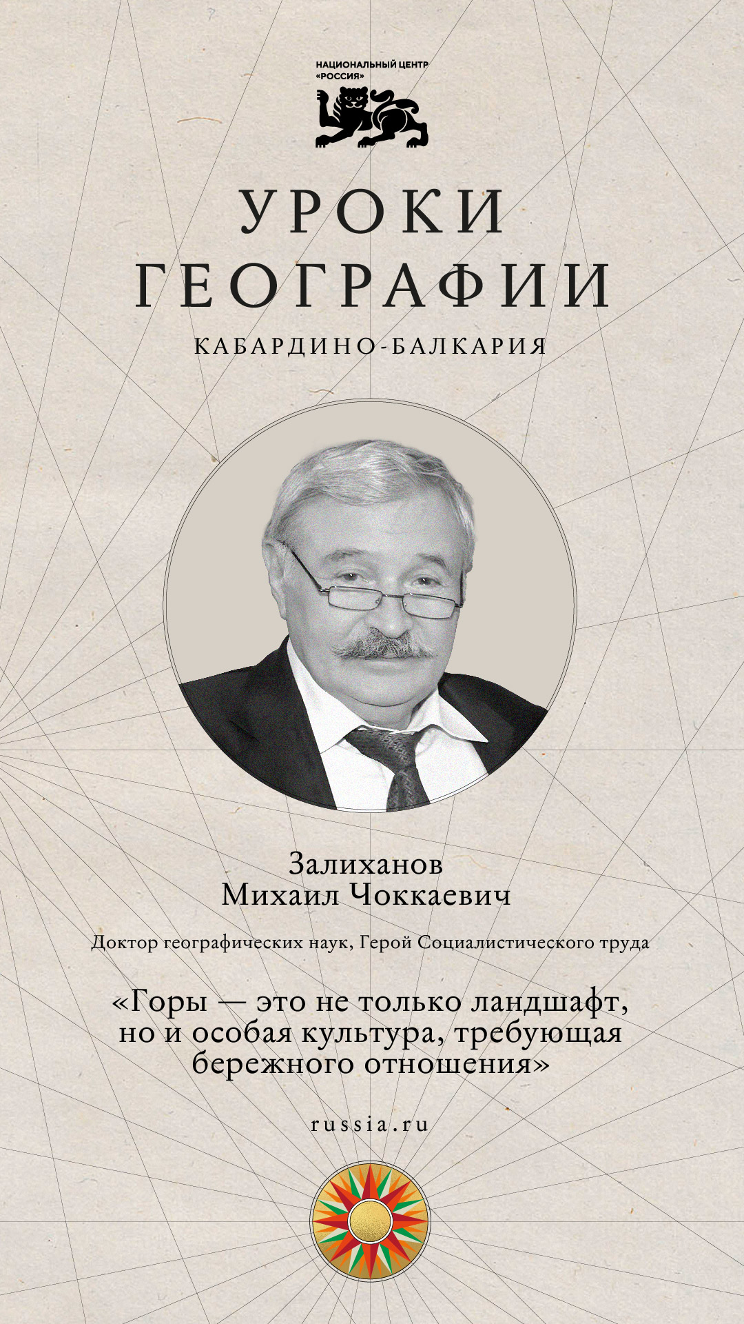 Уроки географии